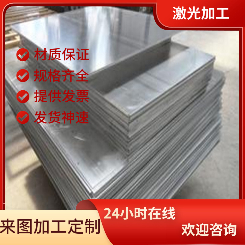 东莞304不锈钢管316Ti圆钢253MA冷轧板316L光板2205实心棒sus303