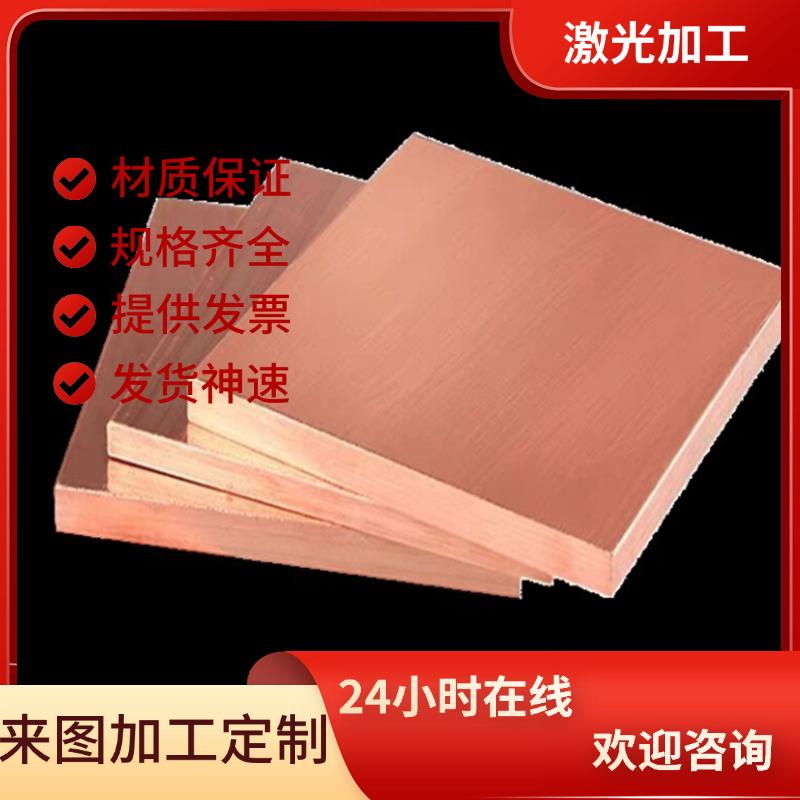 2.0605铜棒2.1362铝黄铜合金CuMn12Ni铜板铜材GB-CuZn37Al1铜带