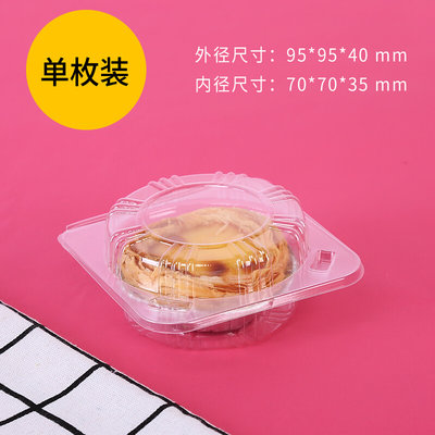 自动扣透明烘焙吸塑打包盒蛋挞包装盒两粒四粒装塑料葡式蛋挞盒