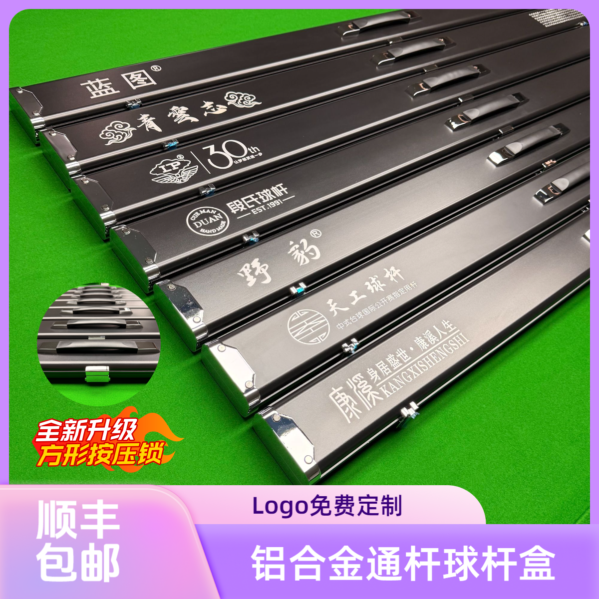 加厚全铝金属台球通杆盒双槽三槽小头杆大头杆高端定制杆包杆盒