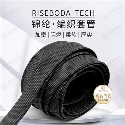 黑色阻燃尼龙丝套管电线线缆保护蛇皮网避震柔软棉线伸缩编织网管