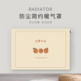 全包简约卡通 暖气片罩套防尘罩遮挡2021新款 老式 铸铁装 饰罩新式