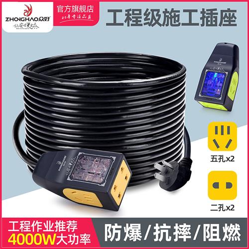 10a16A大功率无线 线带线 线插座防爆电接线 线板工程排插空调汽