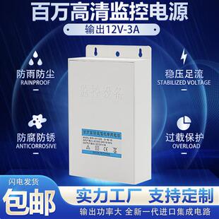 监控防水盒电源 12v3a防水监控电源摄像机电源盒大空间可收纳配件