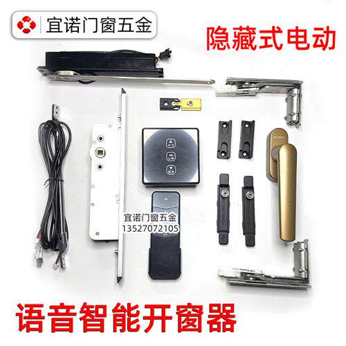 铝窗开移动式空调断桥平开窗电机语音控制开窗器电动窗智能风雨感