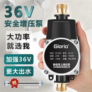 增压泵家用全自动太阳能热水器增压器36V自来水静音小型加压水泵