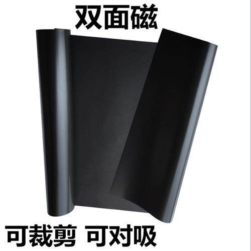 双面强磁软磁铁片 教学用广告磁铁贴条 黑褐色两面磁铁片