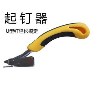 钉枪起钉器拆钉器拔钉器取钉器起钉枪起订机家具起针器门钉撬棒 码
