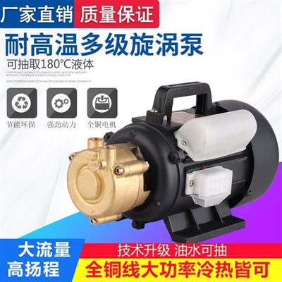 正田多级漩涡泵高压旋涡泵蒸汽产生器锅炉热水增压泵耐高温循环帮