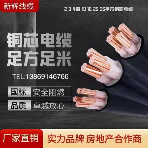 国标铜芯YJV345芯50 70 95 120 150 185 240平方三相四线电缆线