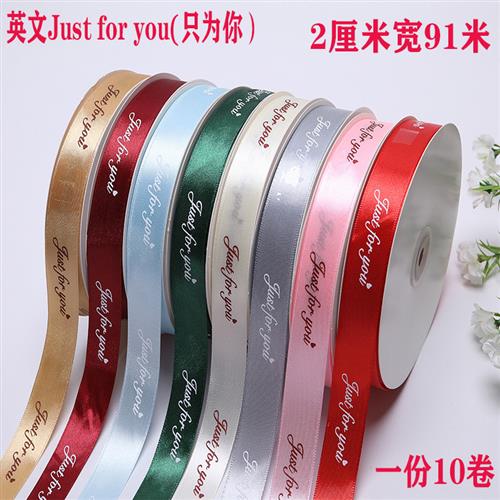 丝带花束缎带织带蛋糕盒丝带围边包花装饰礼品盒礼物水果包装彩带图片