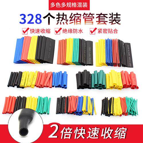 热缩管套装阻燃可携式绝缘管绝缘收缩套管接线电子线材修复套管