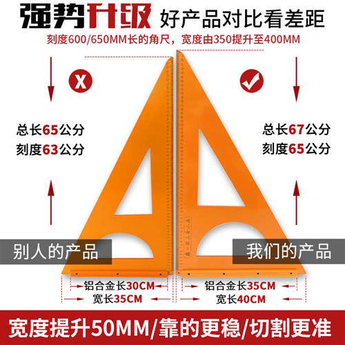 木工工具号装修三角尺拐尺高精度加厚电木铝合金底座90度直角靠尺