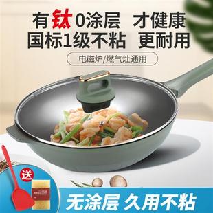 钛盾无涂层不沾锅炒锅有钛家用炒锅平底锅电磁炉无涂层不沾钛锅