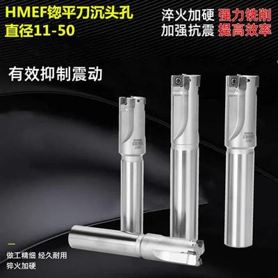 平底锪钻HMEF沉头孔锪孔粗镗数控刀杆扩孔铣刀沉孔忽平 CNC镗孔刀