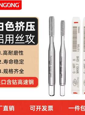 进口铝用挤压丝攻M1m23456M8M10英美UNC制螺纹细牙无屑挤压丝锥