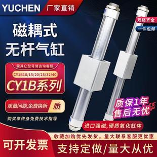 200带导轨气动滑台 RMS无杆气缸CY1B10 100 磁偶式