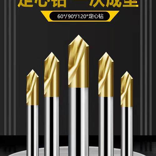 含钴镀钛90/60度定心钻定位钻定点钻头倒角中心钻加长2 -20mm