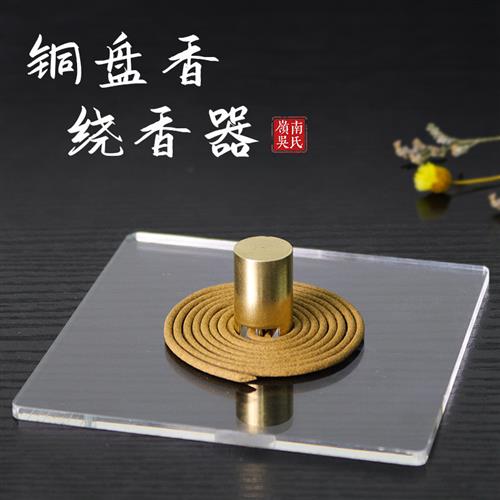 黄铜手工环香制香器卷香绕香器家用室内沉香做香制香工具模具套装