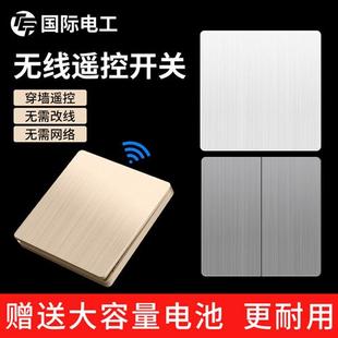 无线遥控开关面板220v家用免布线随意贴智能电灯多双控远程控制器