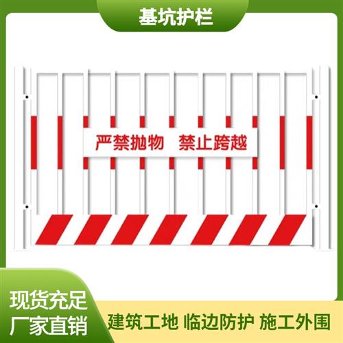 基坑护栏建筑工地临边护栏电梯门井口工程施工临时安全围挡定型化