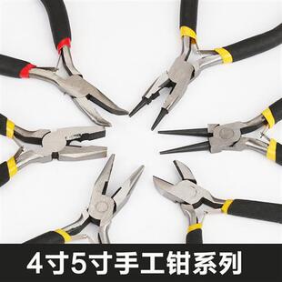 手工DIY工具打孔钳多功能尖嘴钳子斜嘴钳迷你钳平钳剪线钳弯头钳