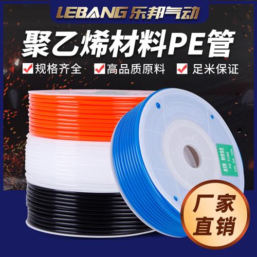 高压聚乙烯PE管白色软管16气管14风管12mm耐腐蚀6内径4黑色10毫米