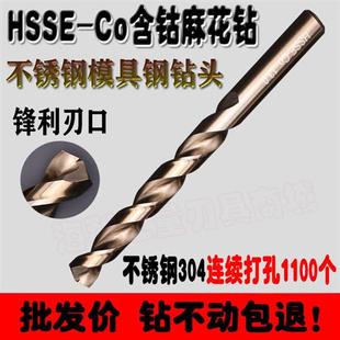 进口材质超硬不锈钢专用含钴麻花钻头合金高速钢电钻模具打孔套装