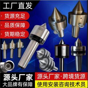 6号锥柄公制80 车床磨床尾座重型回转顶针莫氏5 合金轧辊活络顶针