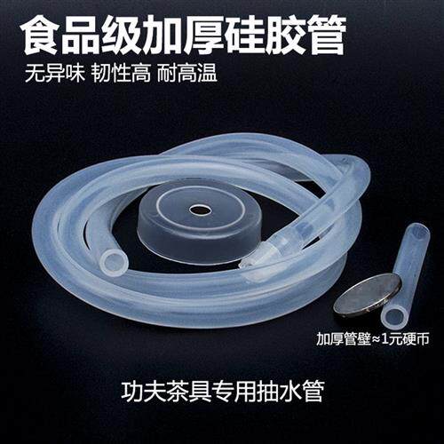 茶具自动抽水管进水矽胶上水管纯净水桶吸水管桶装水茶道配件茶台