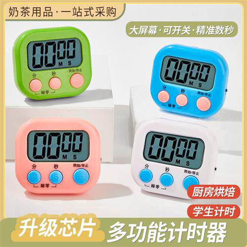 奶茶店厨房正倒计时器秒表学生电子闹钟提醒器多功能定时器记时器