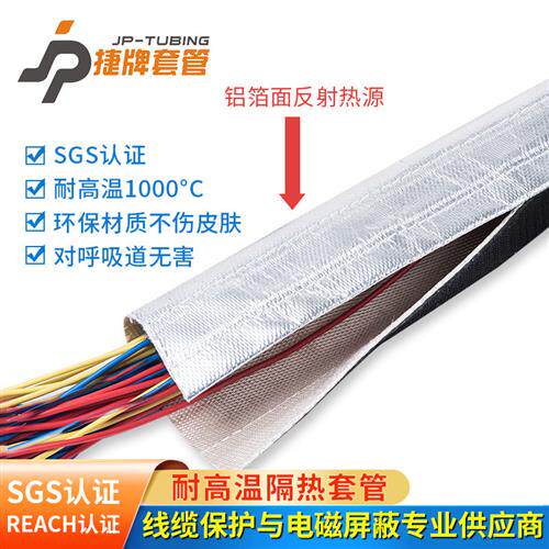 捷牌THSM煤气管隔热套管 耐高温电线保护套自黏式