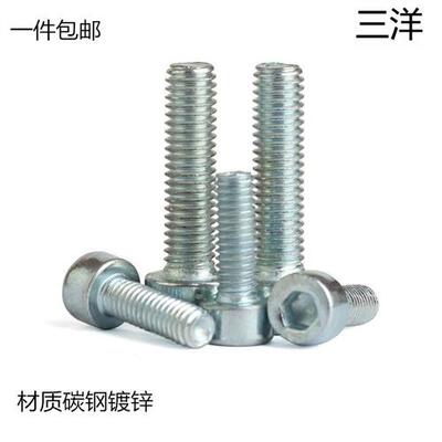 杯头螺丝镀锌内六角螺丝螺栓M3M4M5M6M8M10*4/5/8/10/50/70/100/