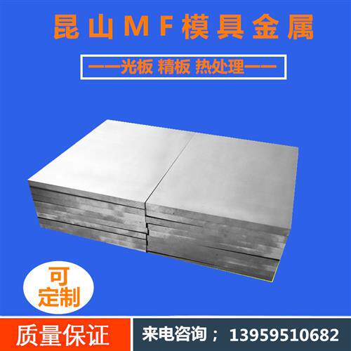 34CrNiMo8合金钢 5CrMnMo模具 39CrNiMo板材 5CrNiMo钢板 圆钢 棒