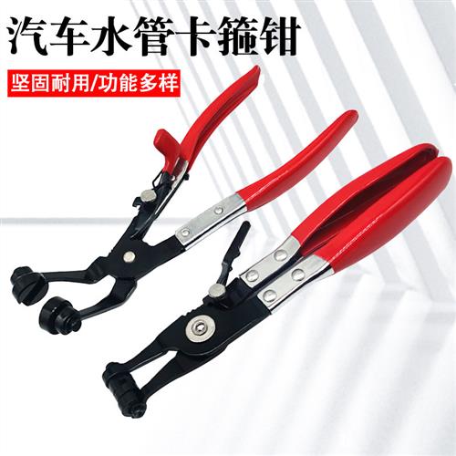 可弯式带线卡箍卡扣钳汽车水管卡箍钳直型喉式管束钳卡箍夹持钳子