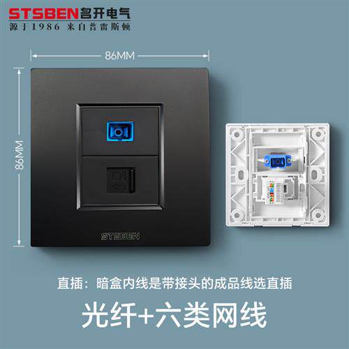 86型暗装家用入户光纤千兆网路网路接口面板SC光纤带六类网线插座