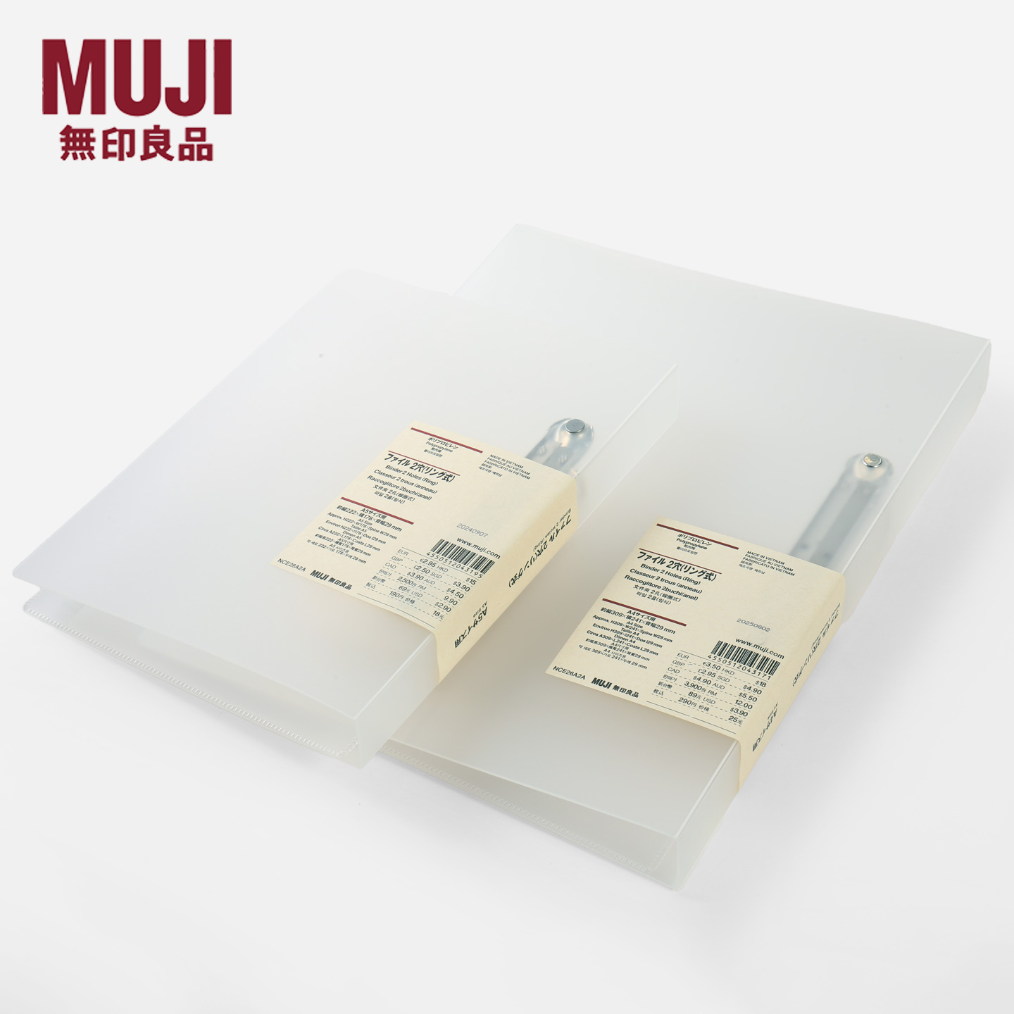 MUJI无印良品磨砂半透明文件夹