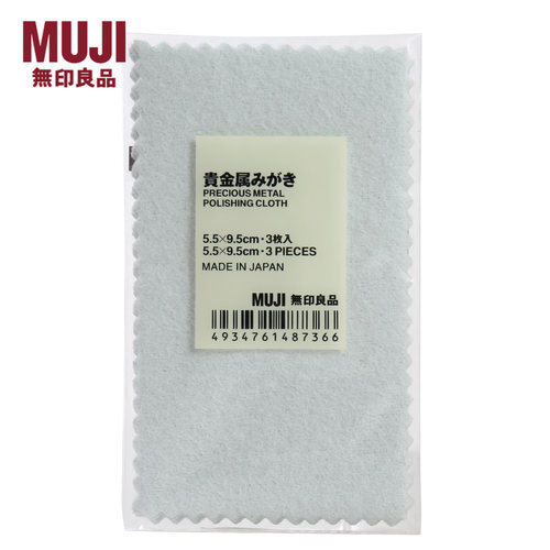 日本MUJI无印良品擦银布3枚装