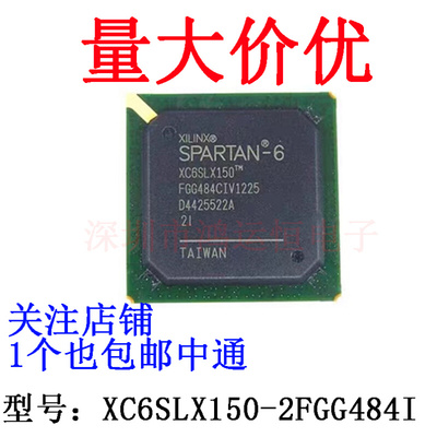 原装正品 XC6SLX150-2FGG484I BGA-484 现场可编程门阵列芯片