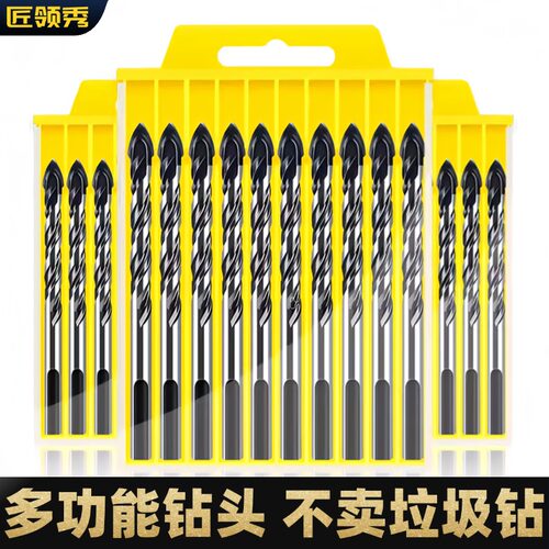 瓷砖钻头混凝土钻墙钻铁瓷砖玻璃高硬手电钻多功能钻头打孔开孔器