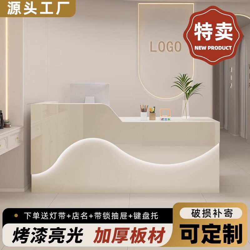 收银台吧台烤漆小型美容院柜台商用吧台简约现代桌公司前台接待台
