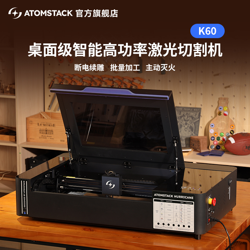 原子智造 Atomstack K60二氧化碳激光雕刻机台式亚克力刻字切割机