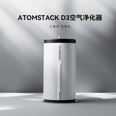 原子智造Atomstack D3净化器激光雕刻机烟雾净化木板亚克力切割