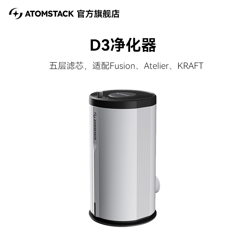 原子智造Atomstack D3净化器激光雕刻机烟雾净化木板亚克力切割