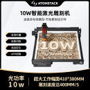Atomstack v2激光雕刻机小型亚克力木板刻字切割打标机 A10 Pro