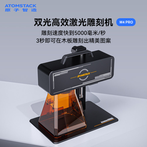 红光蓝光双光源金属打标木板雕刻