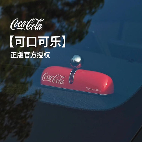 可口可乐联名停车号码牌2025新款