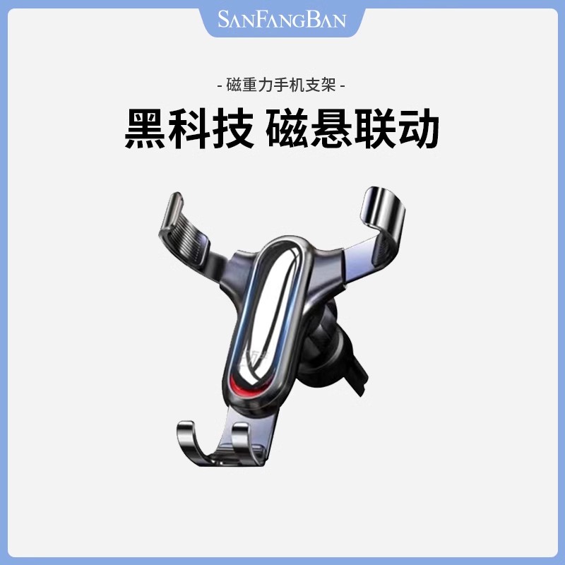 三方半手机支架磁悬钛合金