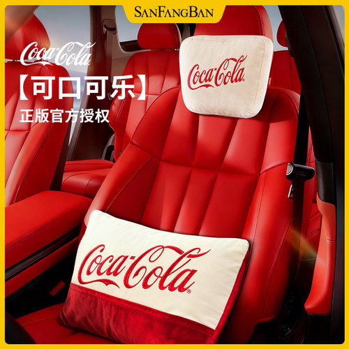 三方半|可口可乐头枕汽车用靠枕护颈车内座椅枕头开车护腰靠垫
