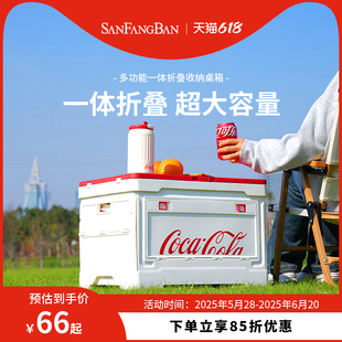 三方半「可口可乐」后备箱露营收纳箱车载多功能折叠储物箱户外